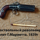 Illustration for article titled Cute Mini Guns As Small As Matches Can Actually Shoot Bullets